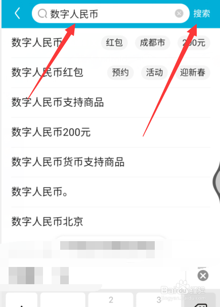 数字钱包APP改成什么了-数字钱包app改成什么了呢