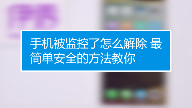 什么样的情况下手机限制服务-什么样的情况下手机限制服务了