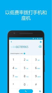 skype下载安卓版本-skype下载安卓版本8150388