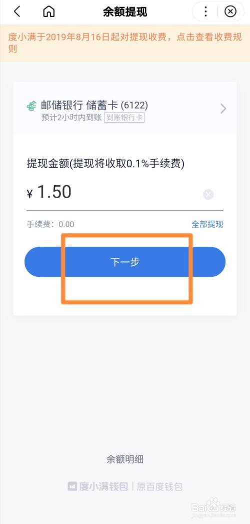 tp钱包里的币怎么提现银行卡的简单介绍