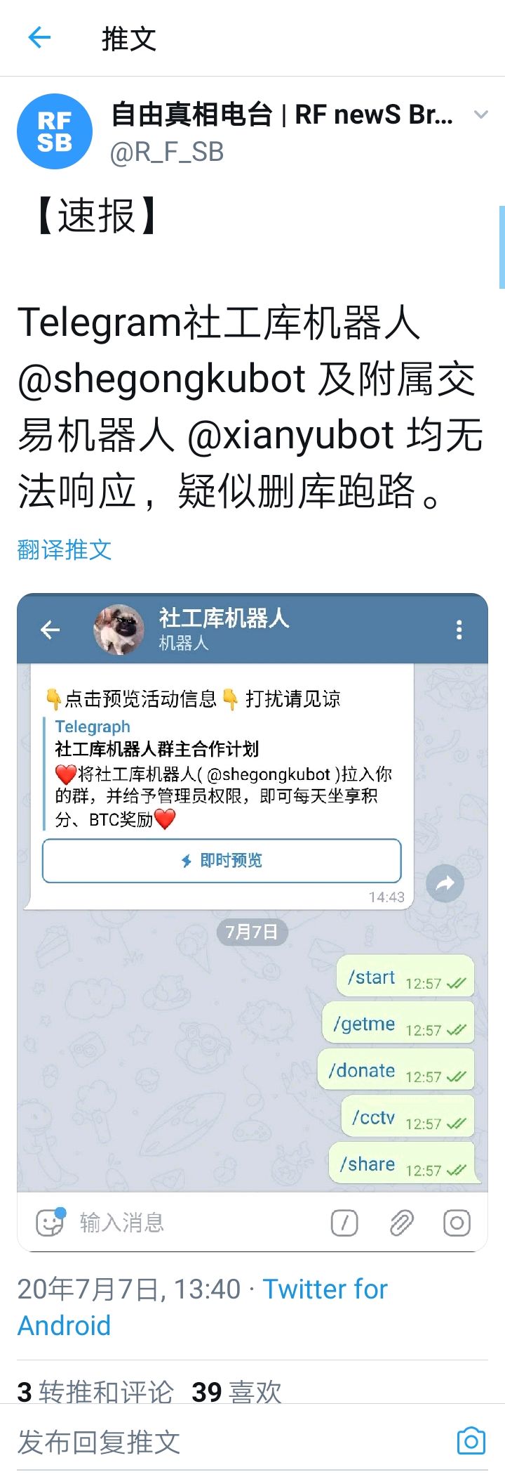 telegeram搜索频道机器人-telegram怎么添加搜索机器人