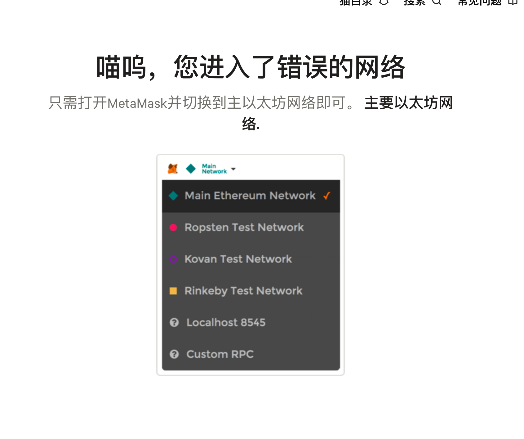 metamask官网网站-metamask官网网站下载