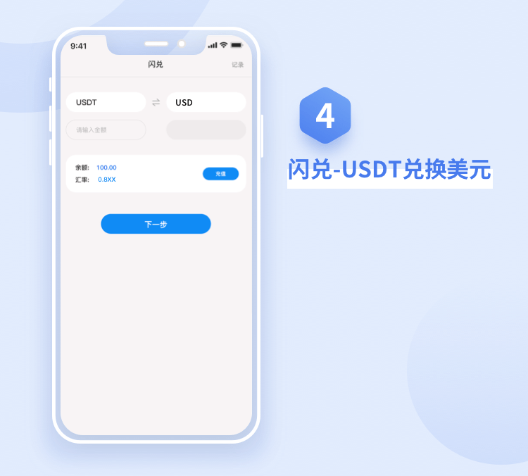 usdt钱包怎么注册教程-usdt钱包手机上怎么注册