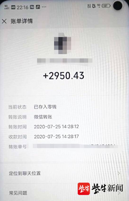 最新钱包余额微信图片-微信钱包余额图片高清999999