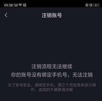 [注册了TG账号可以注销吗]账号注销后还可以重新再注册吗