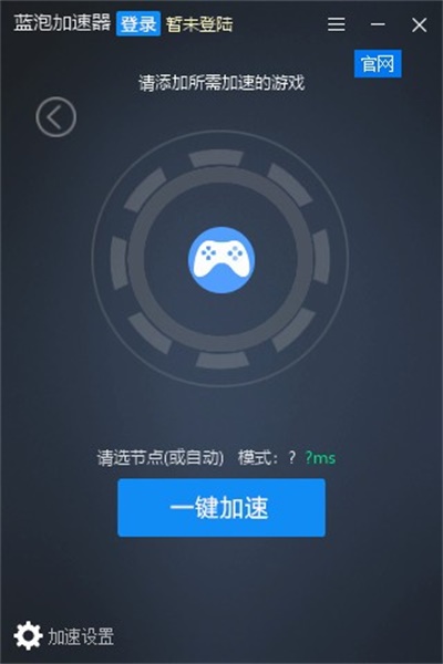 [黑豹加速器]黑豹加速器ios