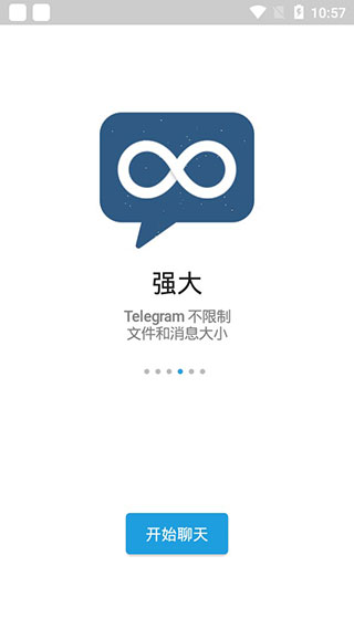 [telegreat下载安卓官网通用]telegreat中文官方版下载安卓