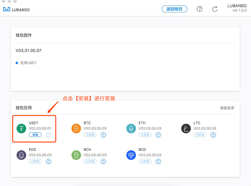 [usdt钱包截图]usdt钱包截图照片