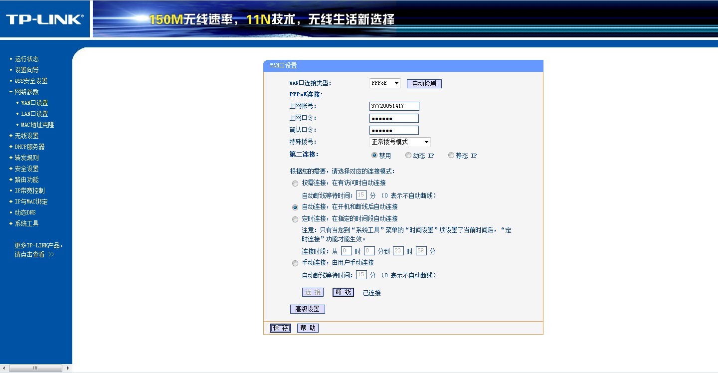 [tp-link官网登录]tplink路由器官网登录页面