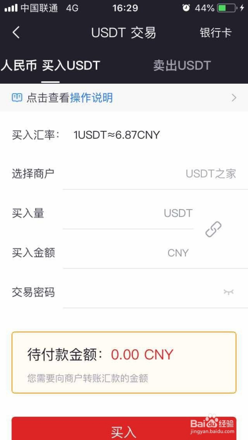 [Usdt怎么注册]怎么注册usdt钱包