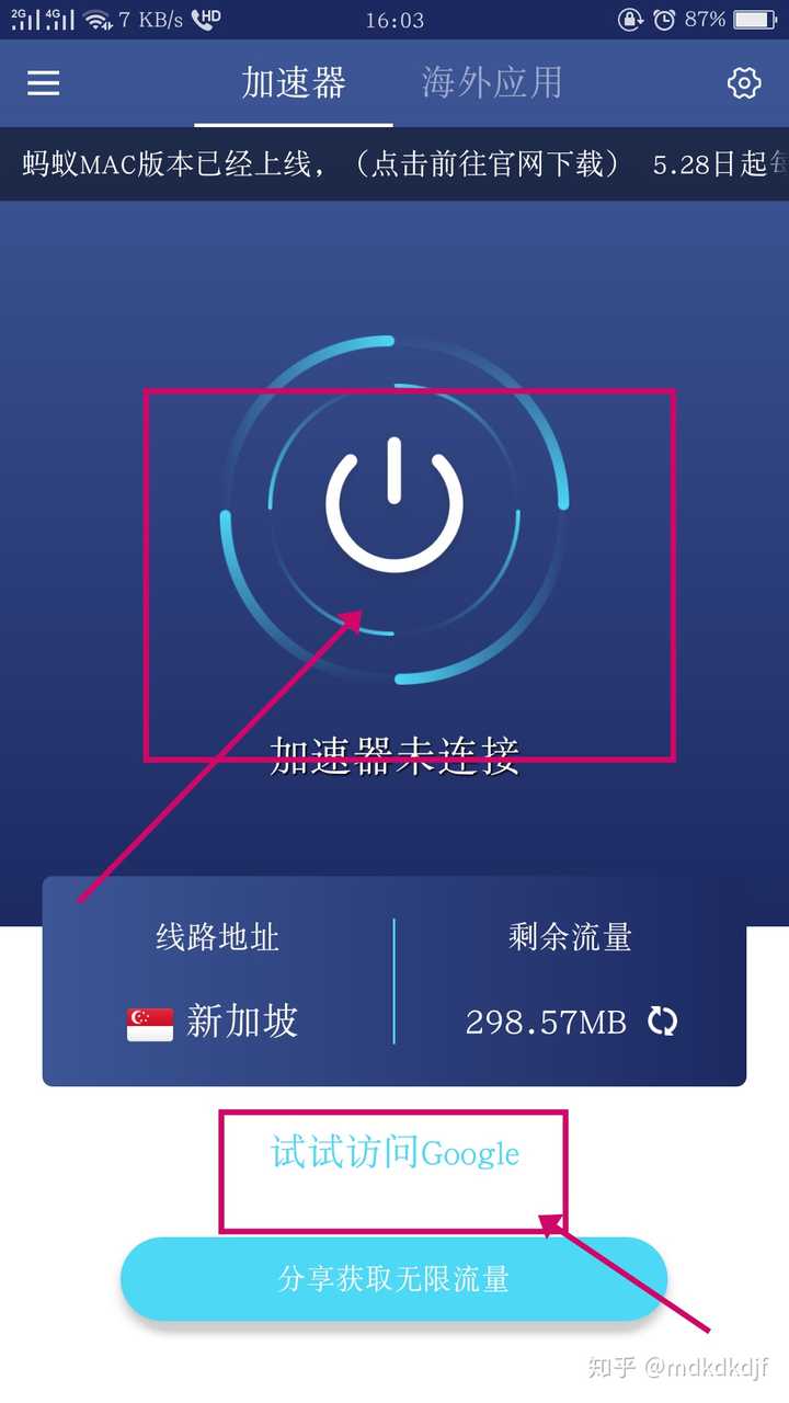 [纸飞机用哪个加速器]speedup加速器