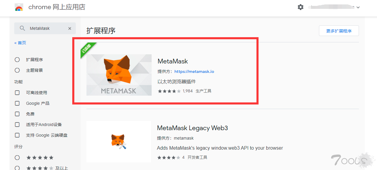 [metamask]metamask官网