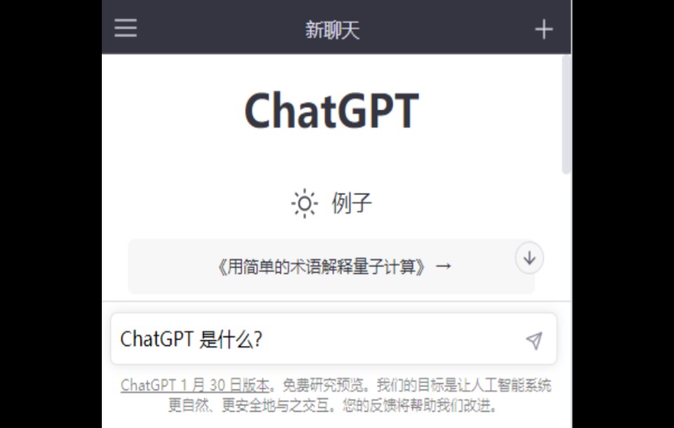 [chatgpt链接]chat gpt官网