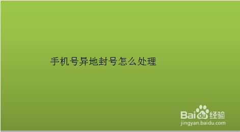 [如何用软件强制封号]如何用软件强制封号钉钉账号