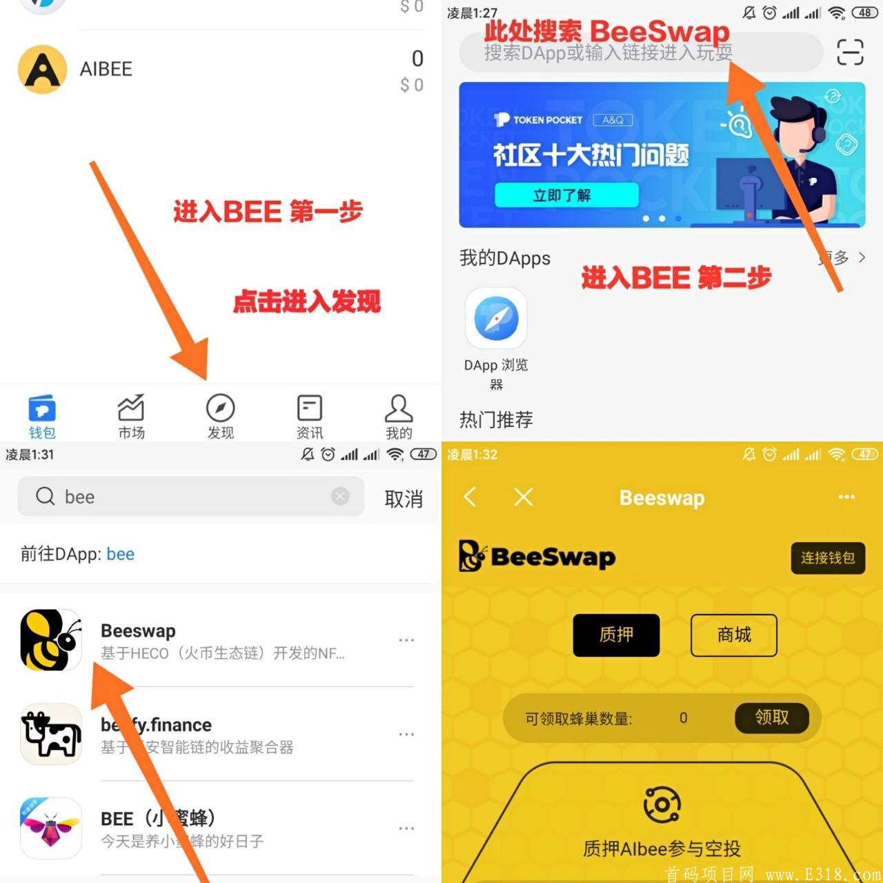 关于tokenpocket苹果版安装教程的信息