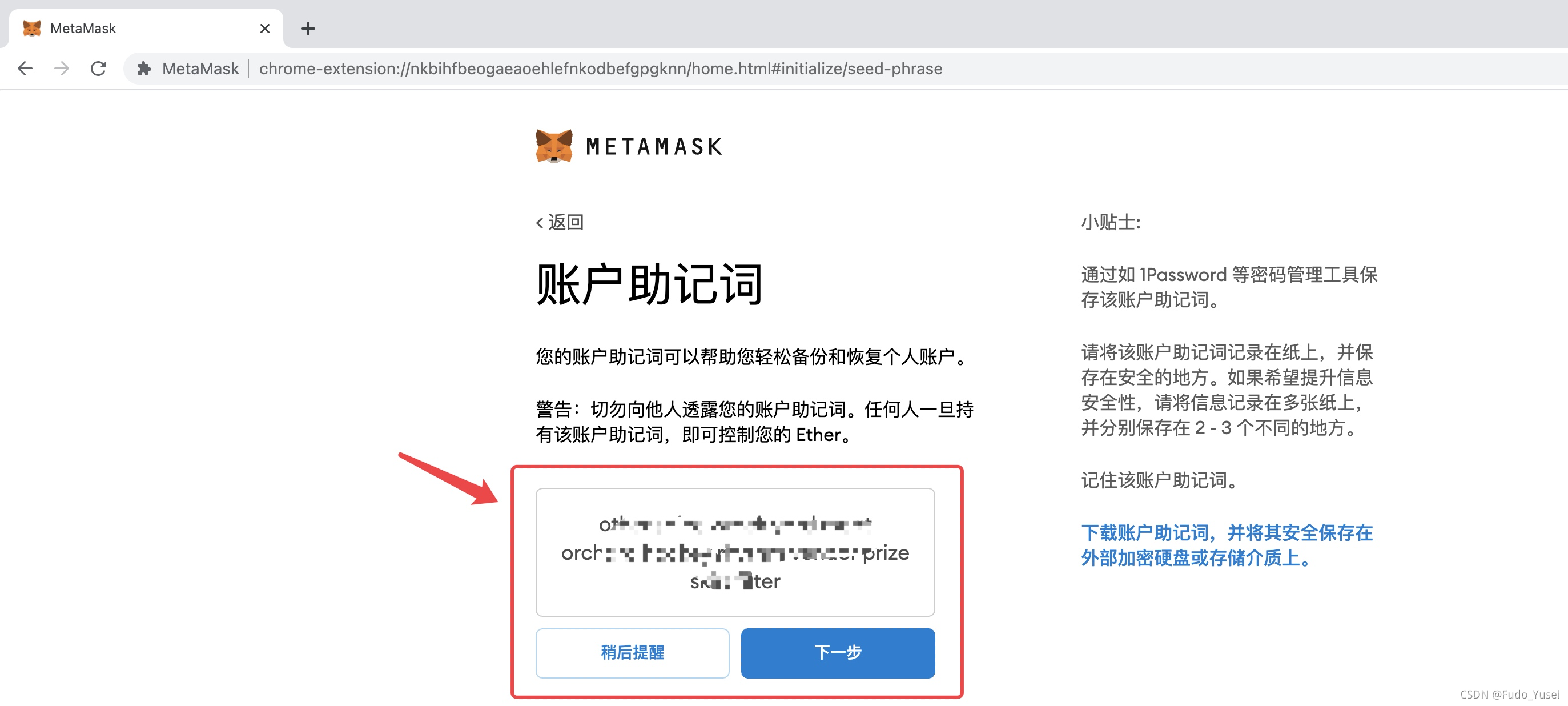 [metamask官方网站]metamask dapp