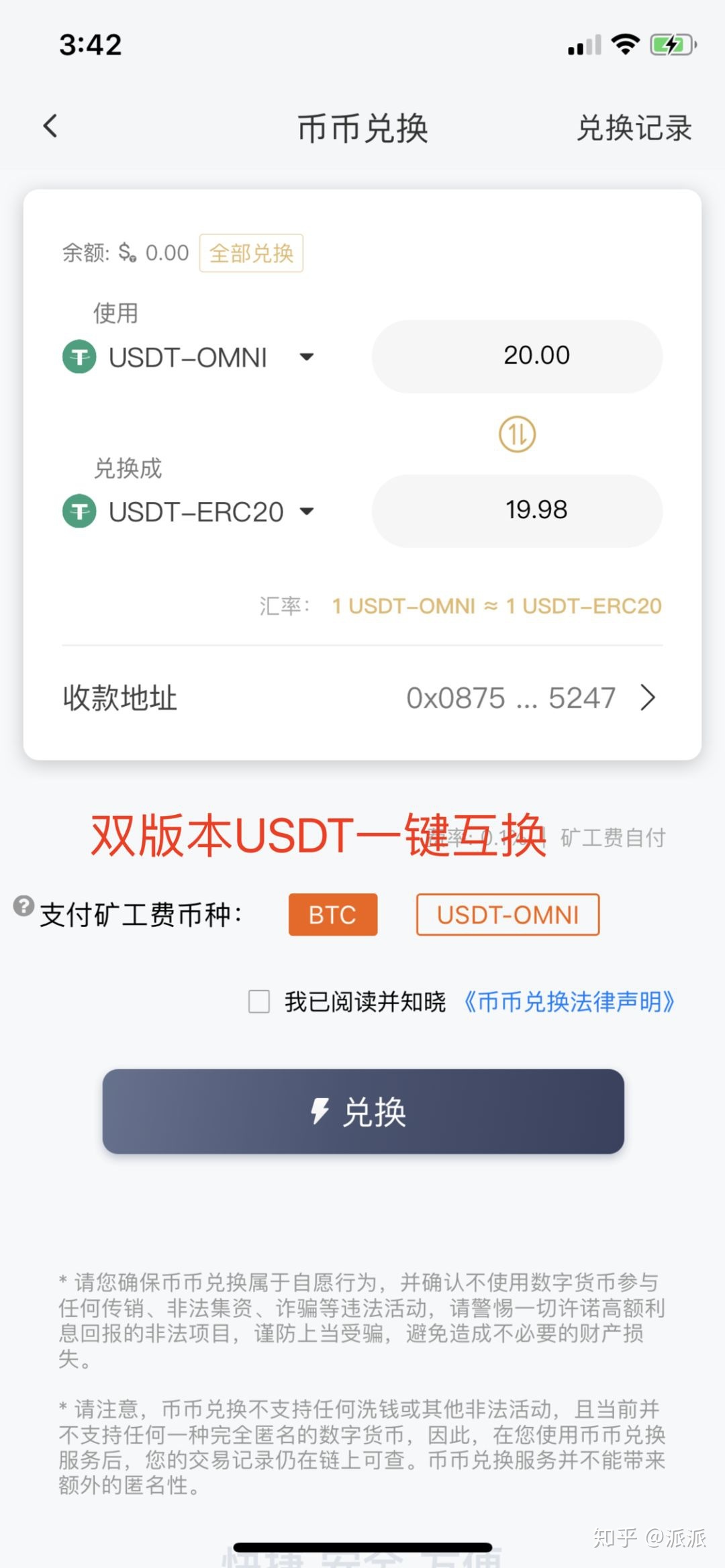 [usdt钱包app苹果下载]苹果手机下载usdt软件叫什么