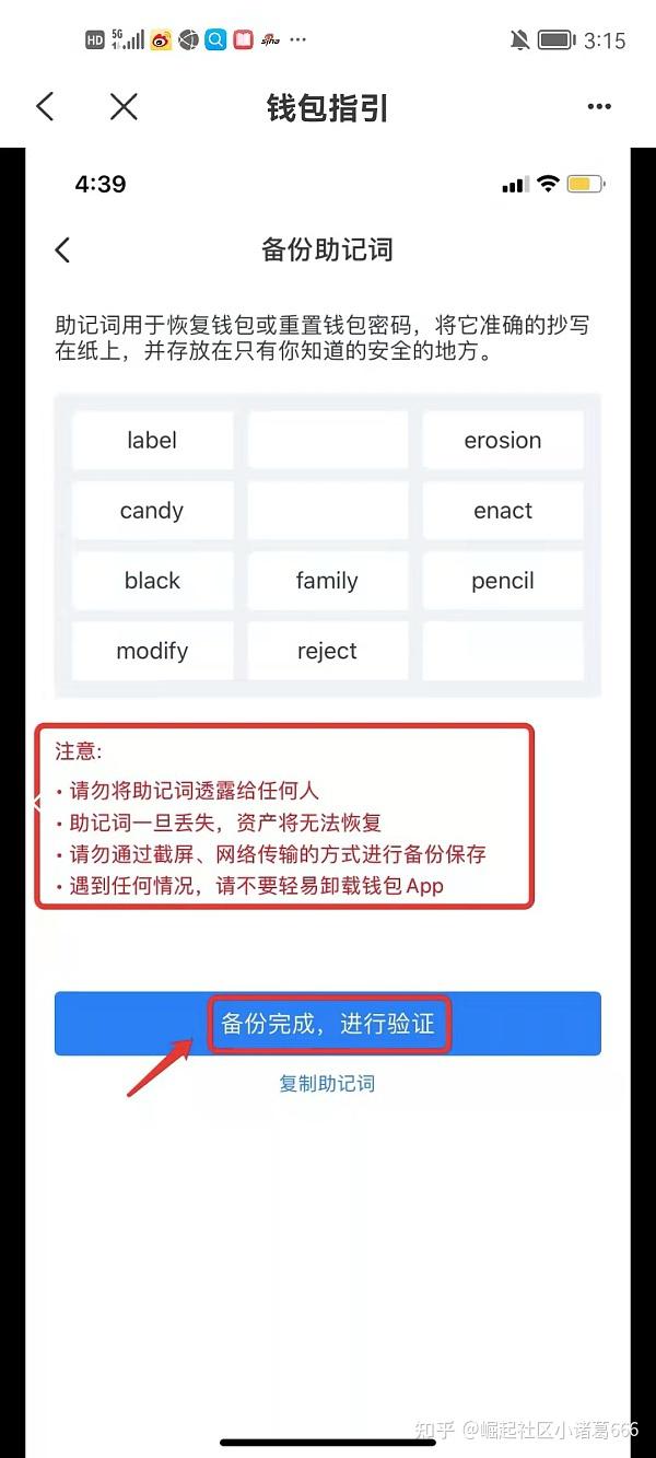 tp钱包怎么观察别人的钱包的简单介绍