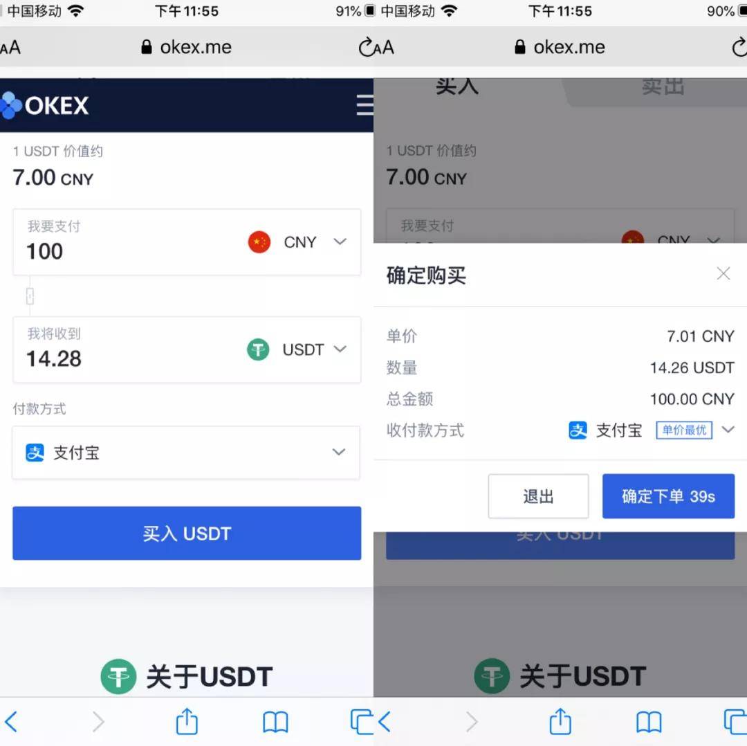 usdt钱包app排名的简单介绍