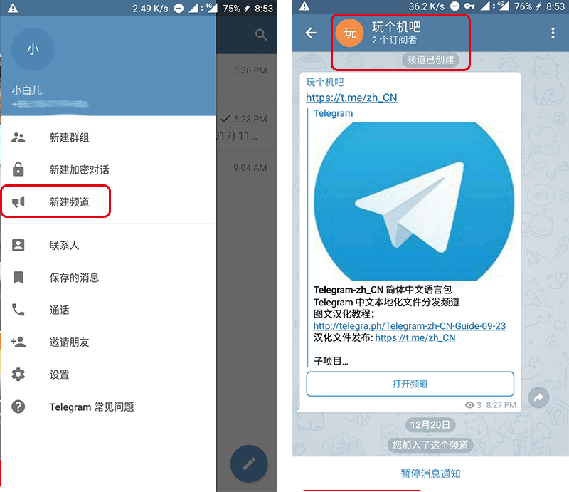 [telegeram频道分享]telegram mtproto分享