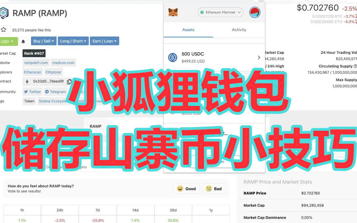 [小狐狸钱包app使用方法]小狐狸钱包app使用方法图解