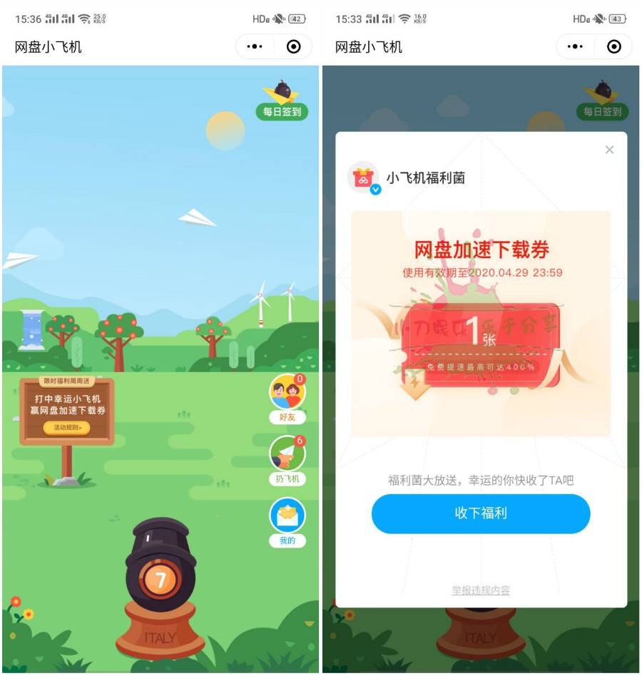 [飞机加速器安卓版ios]飞机加速器安卓版下载免费