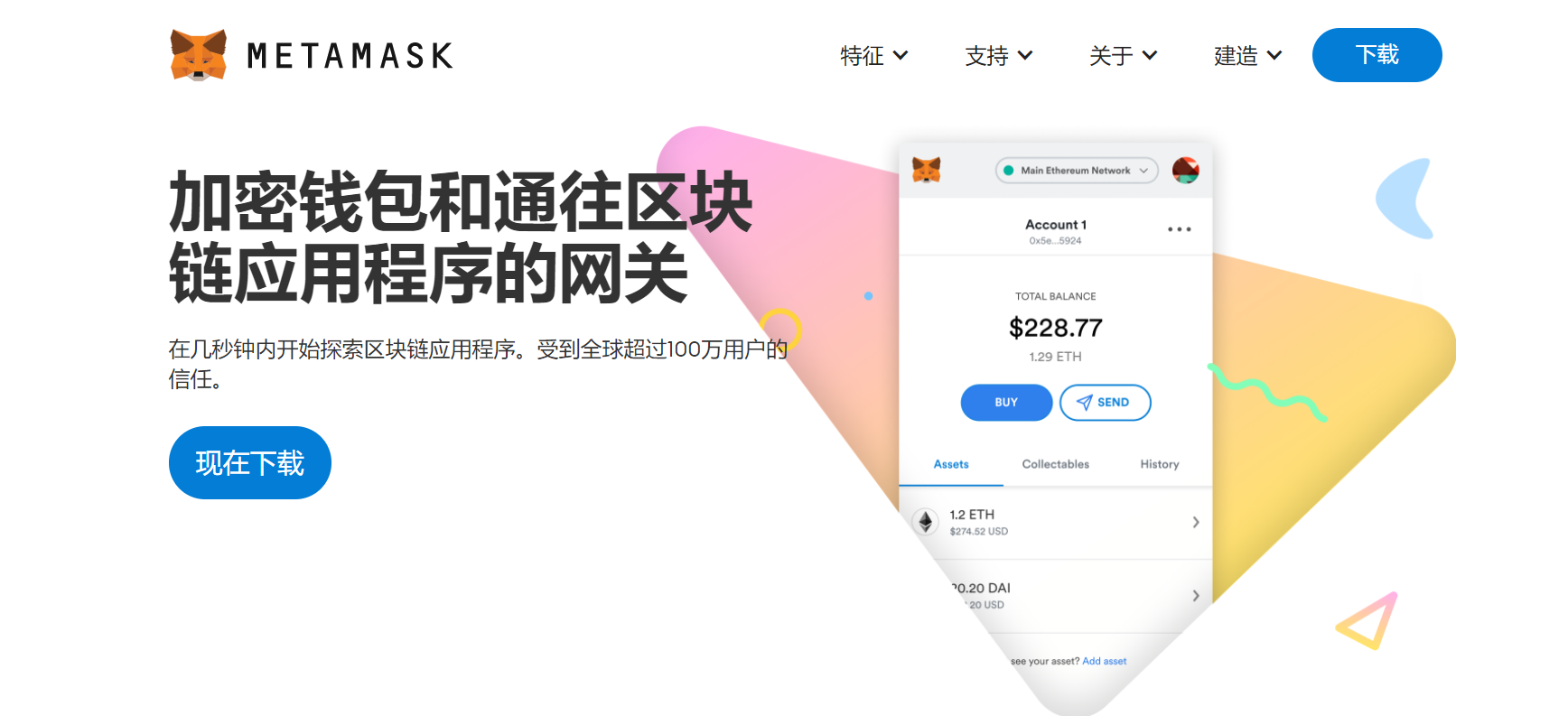 [metamask下载官网app]metamask apk download