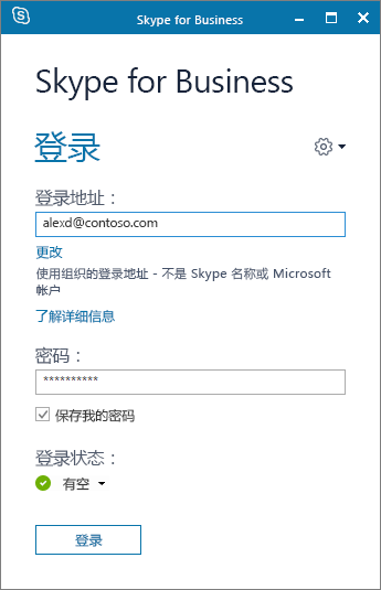 [skypeforbusiness]skype for business怎么关闭开机启动