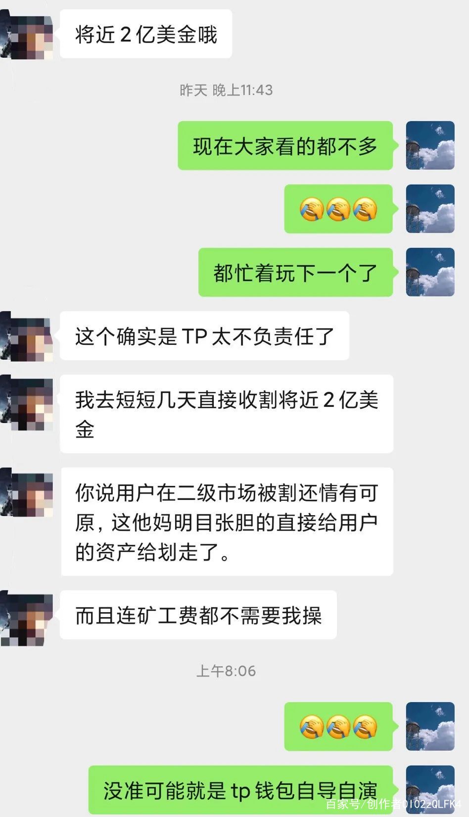 tp钱包最新骗局7千的简单介绍