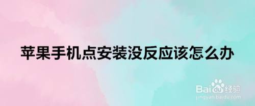 苹果手机telegreat中文设置安装不了的简单介绍