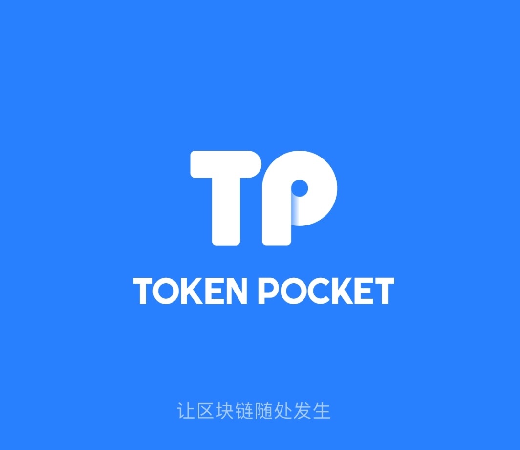 [TP钱包官网版APP正版]tp钱包官网下载app最新版本