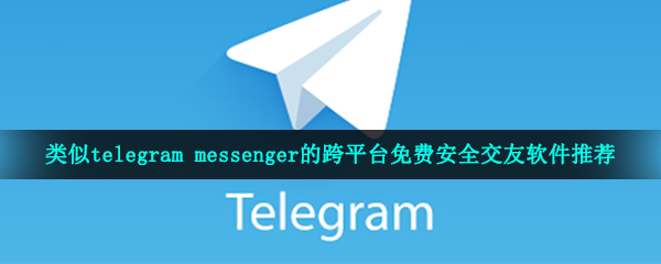 [电报(telegeram)]电报telegram管理系统