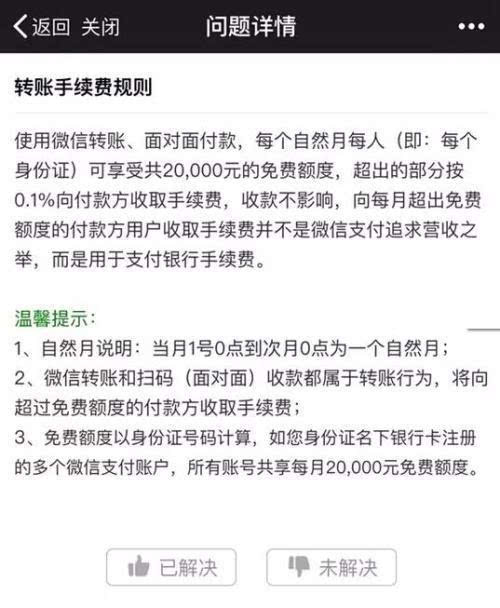 [微信零钱转账要手续费吗]微信零钱转账要手续费吗多少钱