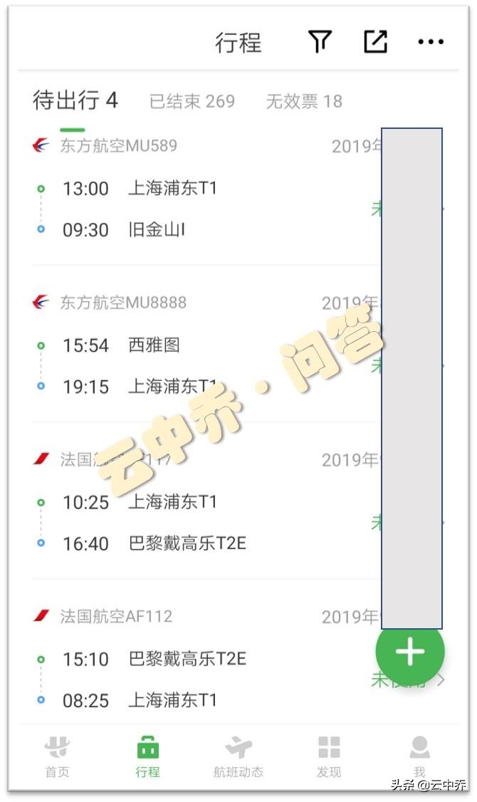 [飞机号APP中文版]飞机app中文版最新版本