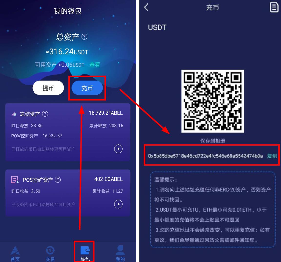 关于USDT为什么都想在麦子钱包交易的信息