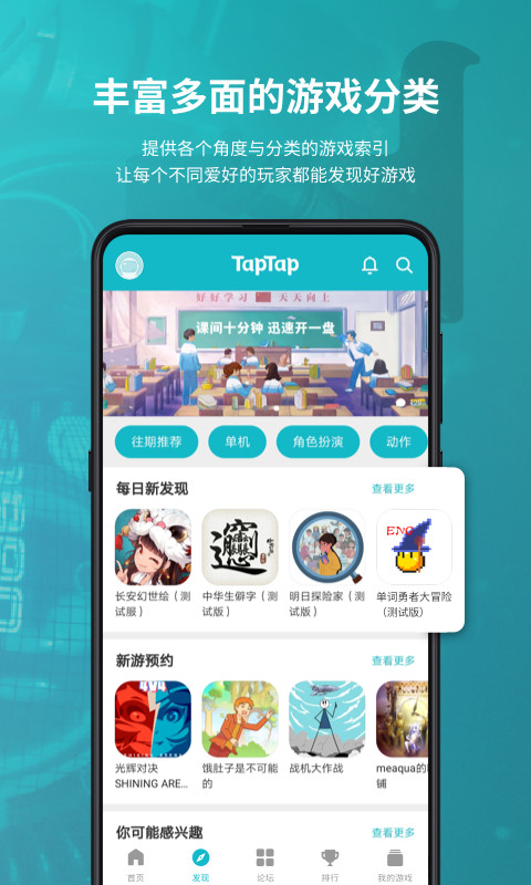 [taptap下载免费]taptap下载2021最新版