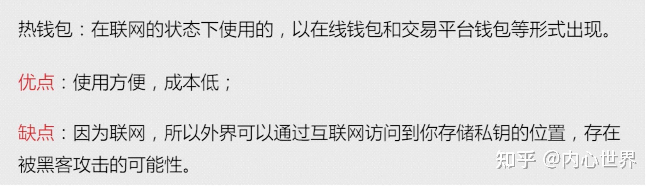 [冷钱包和热钱包是什么意思]冷钱包和热钱包的区别及交易所的使用流程