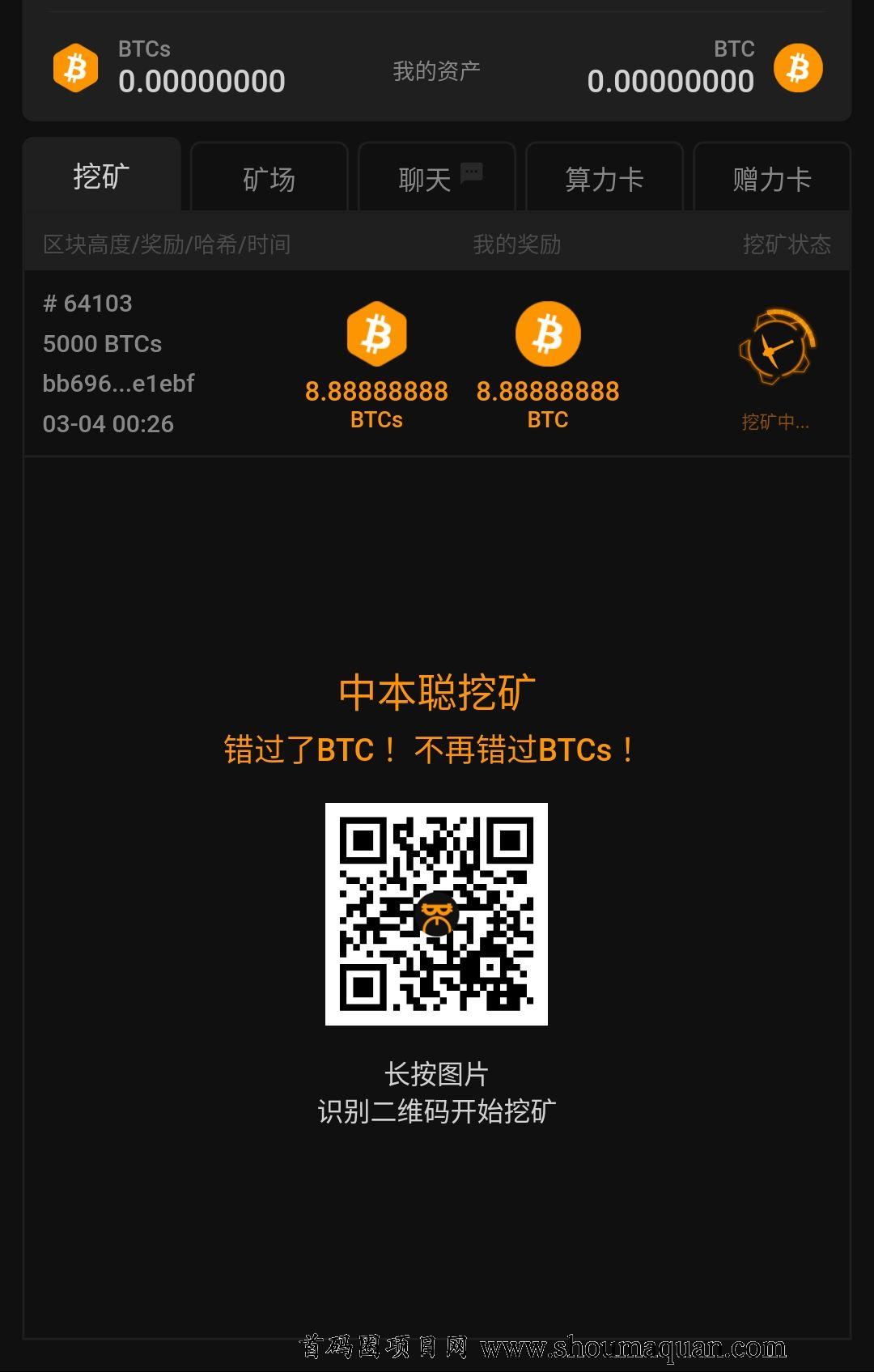 [BTCs最新版下载]btcs挖矿app下载