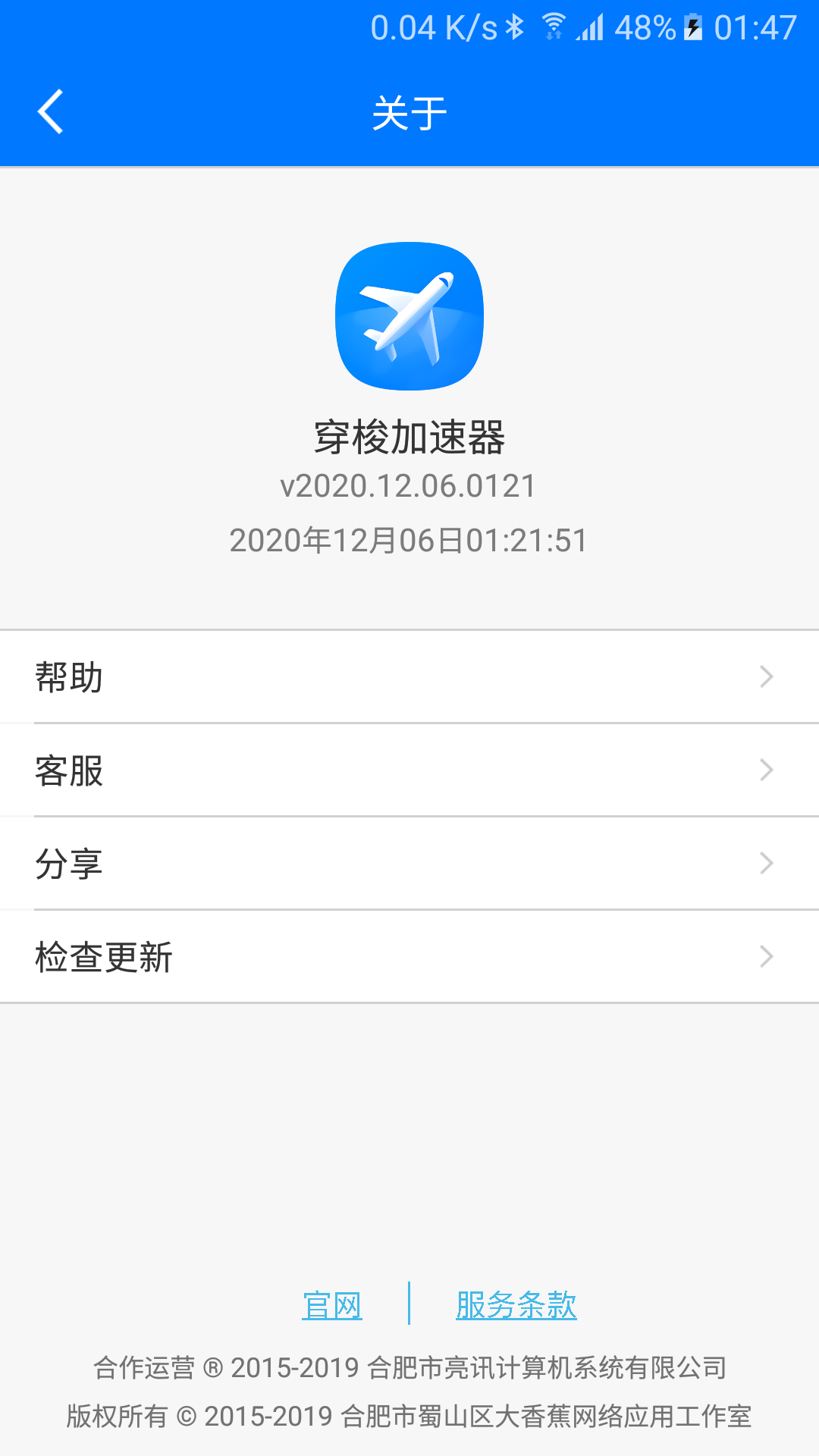 [免费海外app加速器]黑豹vp永久免费加速器下载