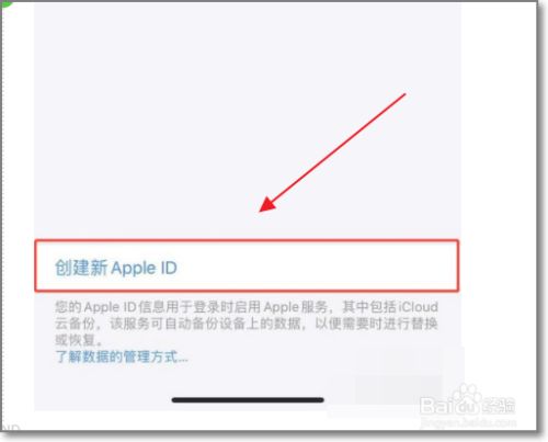 [苹果手机怎么注册id]刚买的苹果手机怎么注册ID