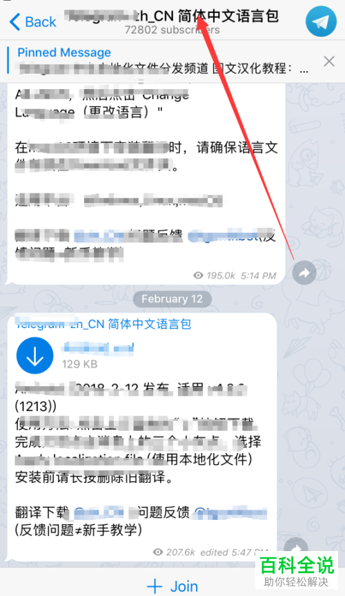 [telegram更改语言]如何更改telegram语言