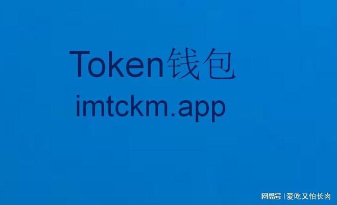 [imtoken新版本下]imtoken291