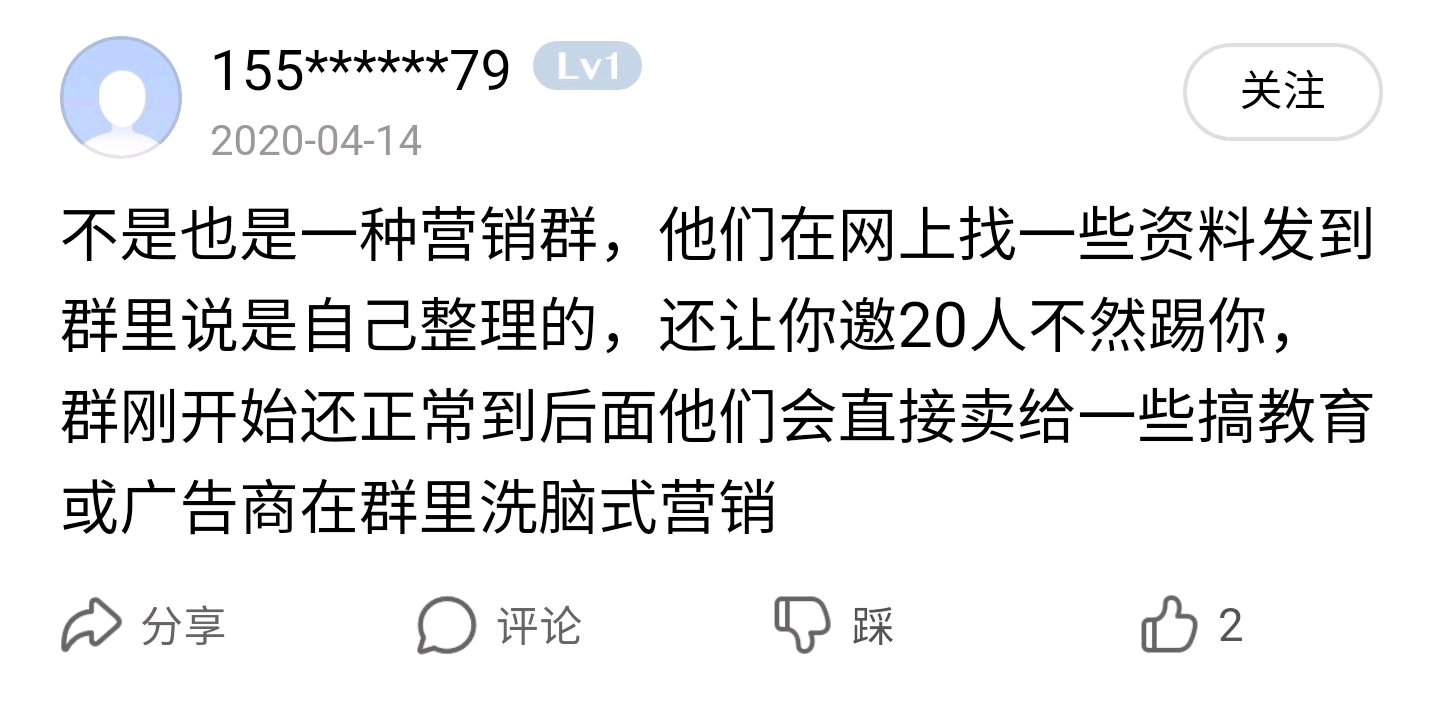 [群聊却不私聊是喜欢吗]群里不回复私信却回是什么心理