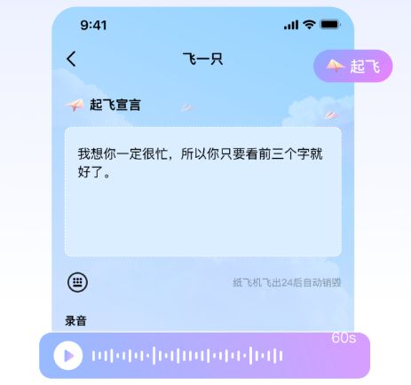 [一个纸飞机的app是干什么的软件]一个纸飞机的app是干什么的软件有哪些