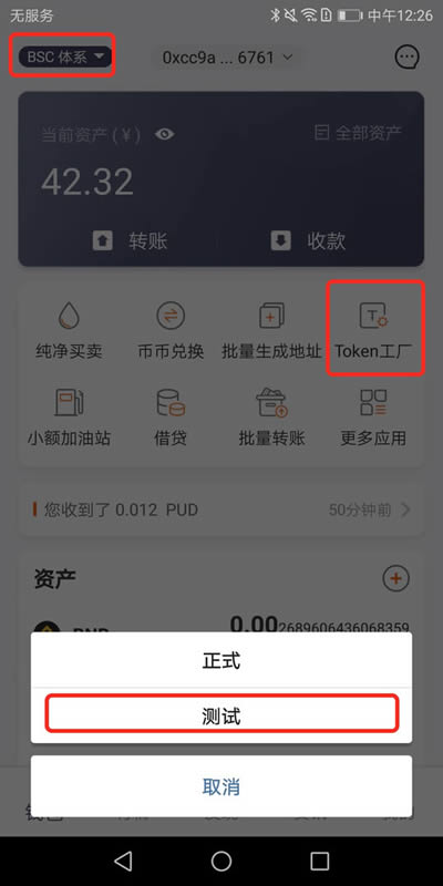 [token官网入口]tokenclub官网下载