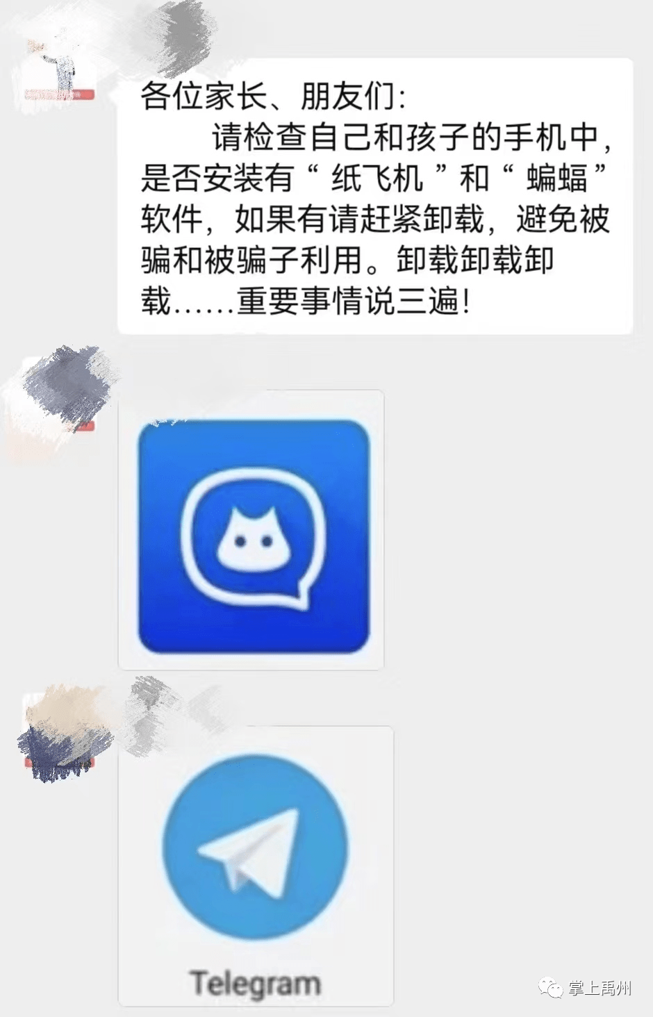 [纸飞机app是诈骗的吗]被对方录了不良视频诈骗咋整