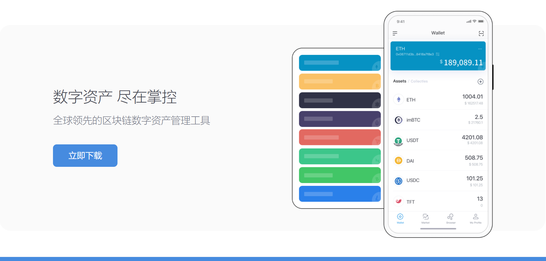 关于imtoken官网下载2.4.5.591的信息