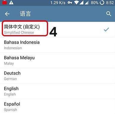 [telegeram怎么调汉语]telegram怎么设置中国语言