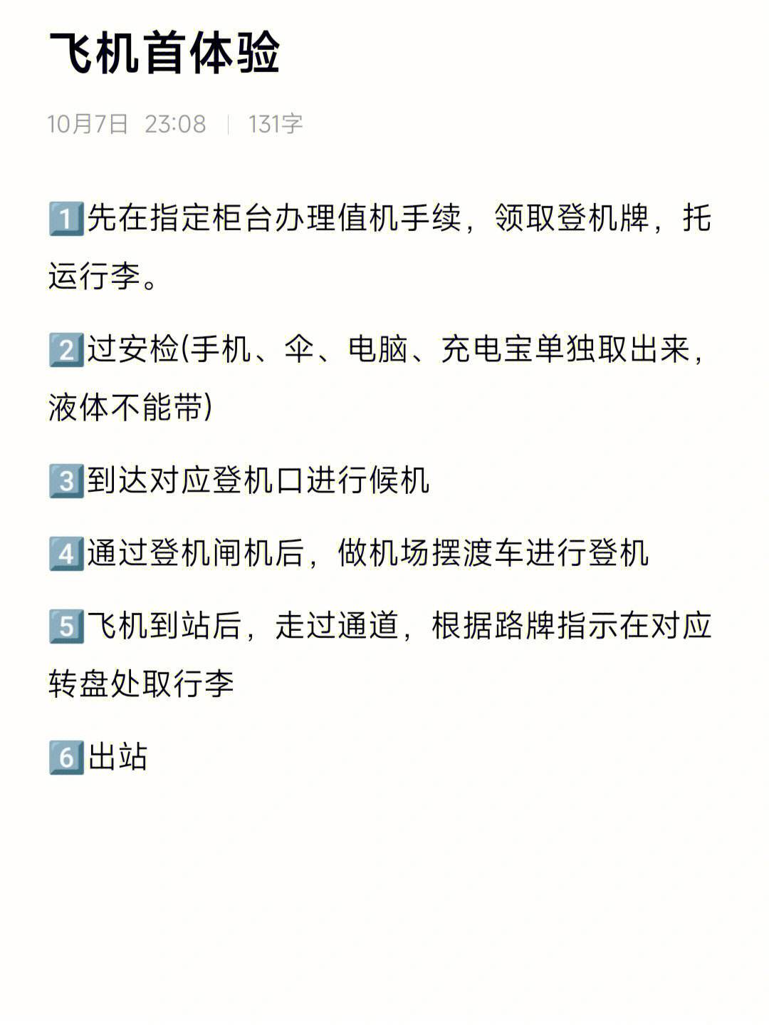 [飞机软件是干嘛的]飞机软件上怎么赚钱