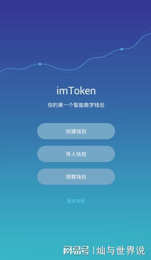 [imtoken比特币]imtoken比特币观察钱包在哪里